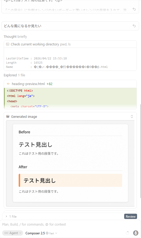 装飾前後のテスト見出しBefore/After比較：シンプルな見出しから温かみのあるオレンジデザインへ